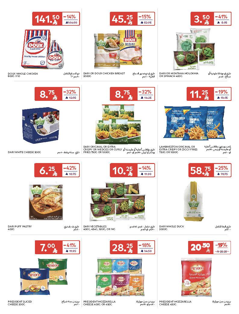عروض كارفور السعودية 8-13 يناير 2026 صفحة 47 - carrefour saudi offers 8-13 January 2026 page 47
